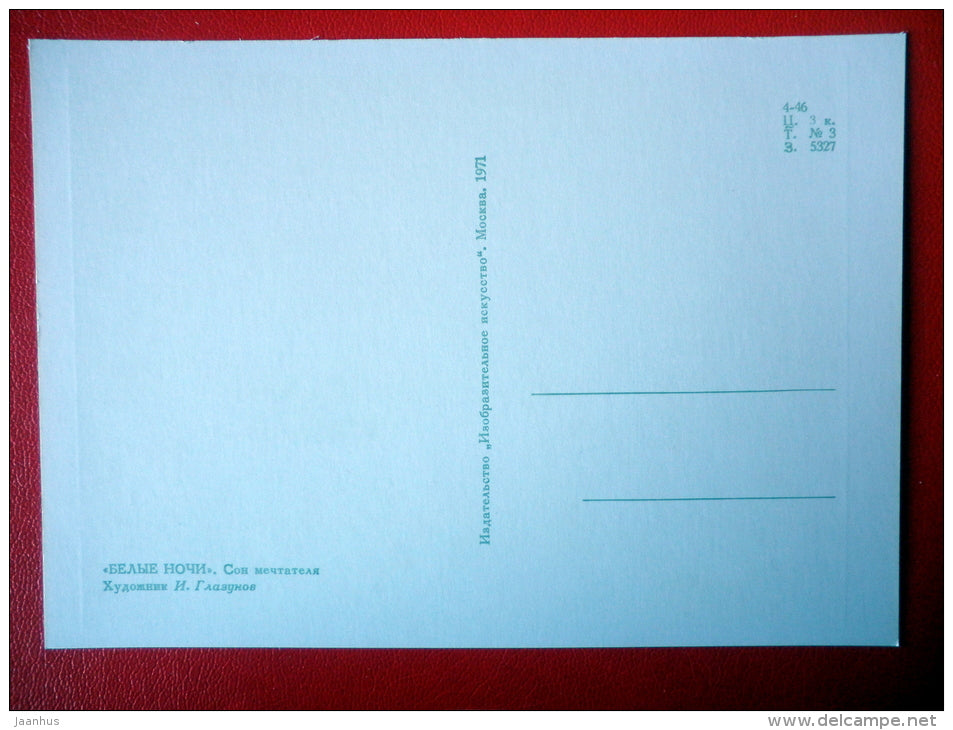 illustration by I. Glazunov . Dreamers Dream - Novel by F. Dostoyevsky White Nights - 1971 - Russia USSR - unused - JH Postcards