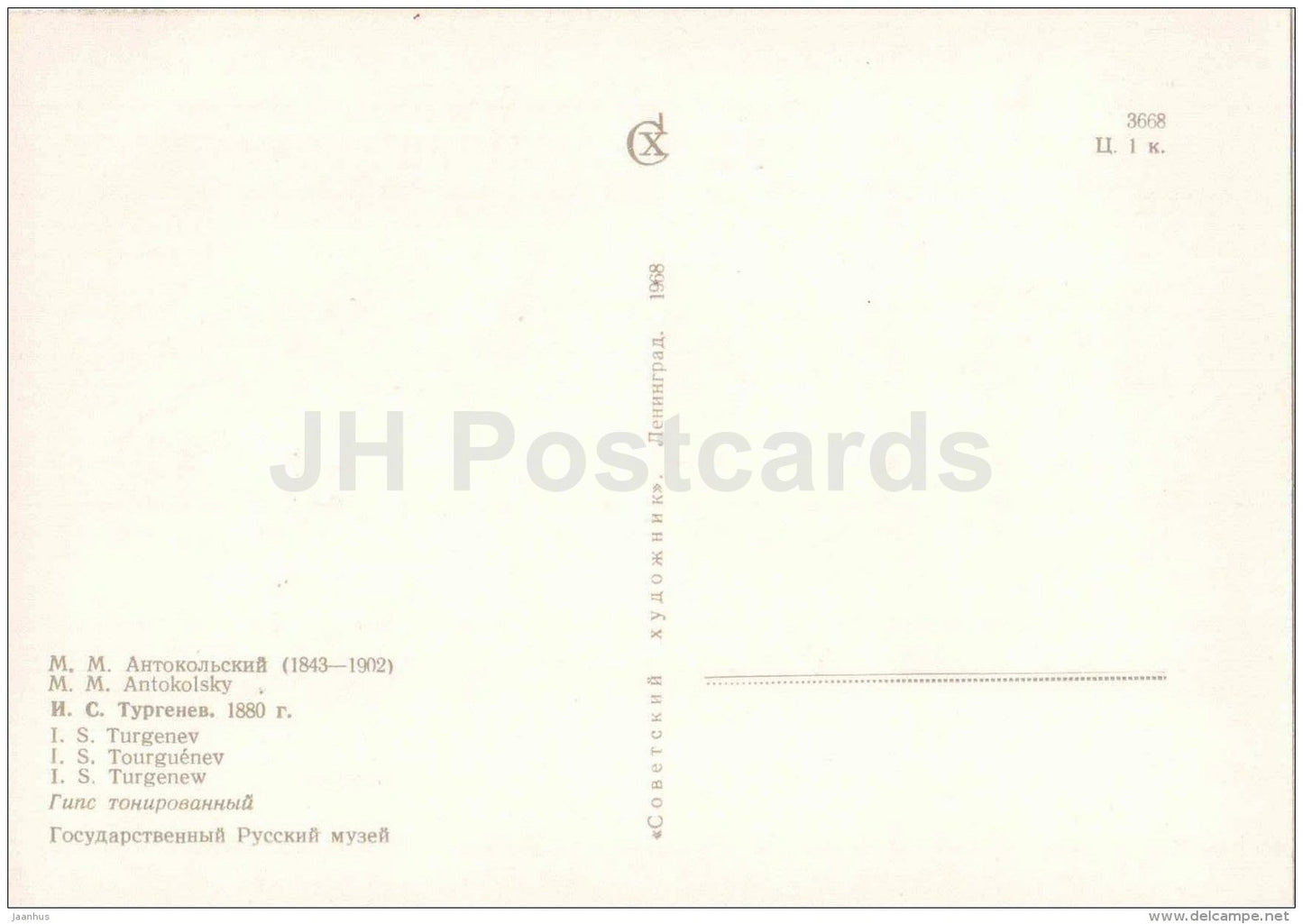 sculpture by M. Antokolsky - I. Turgenev , 1880 - russian art - unused - JH Postcards