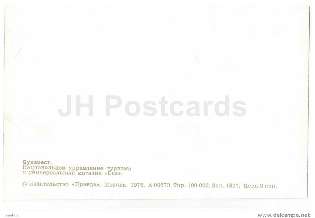 National Tourism Administration - Department Store Ewa - bus - Bucharest - Bucuresti - 1976 - Romania - unused - JH Postcards