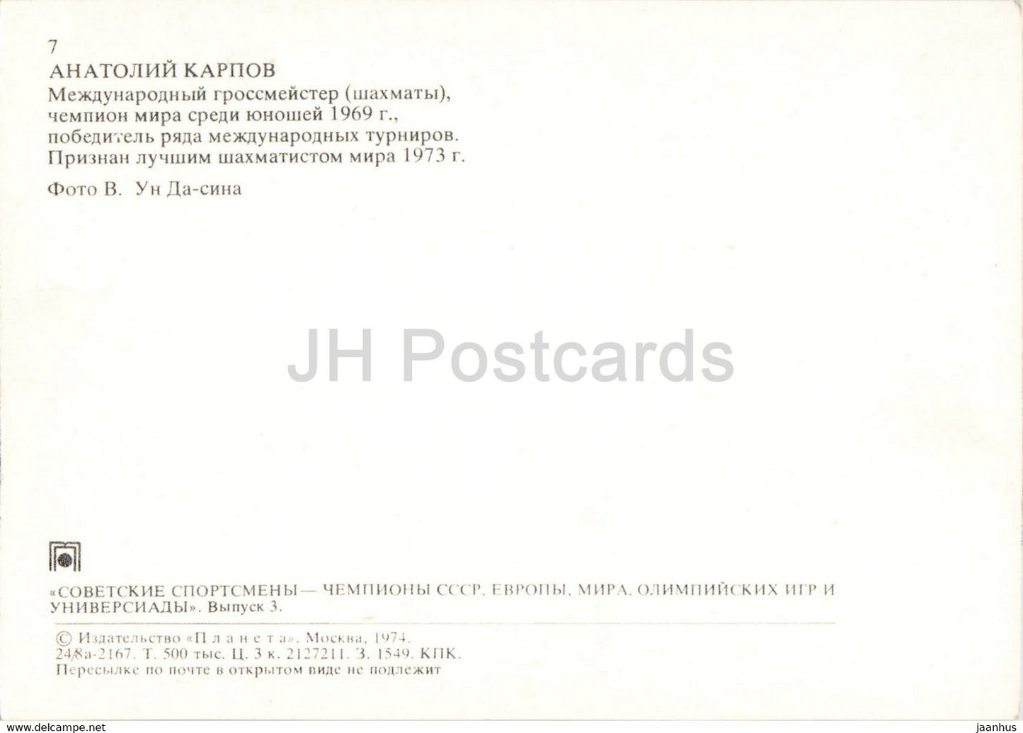 Anatoly Karpov – Schach – Sowjetischer Meister – Sport – 1974 – Russland UdSSR – unbenutzt