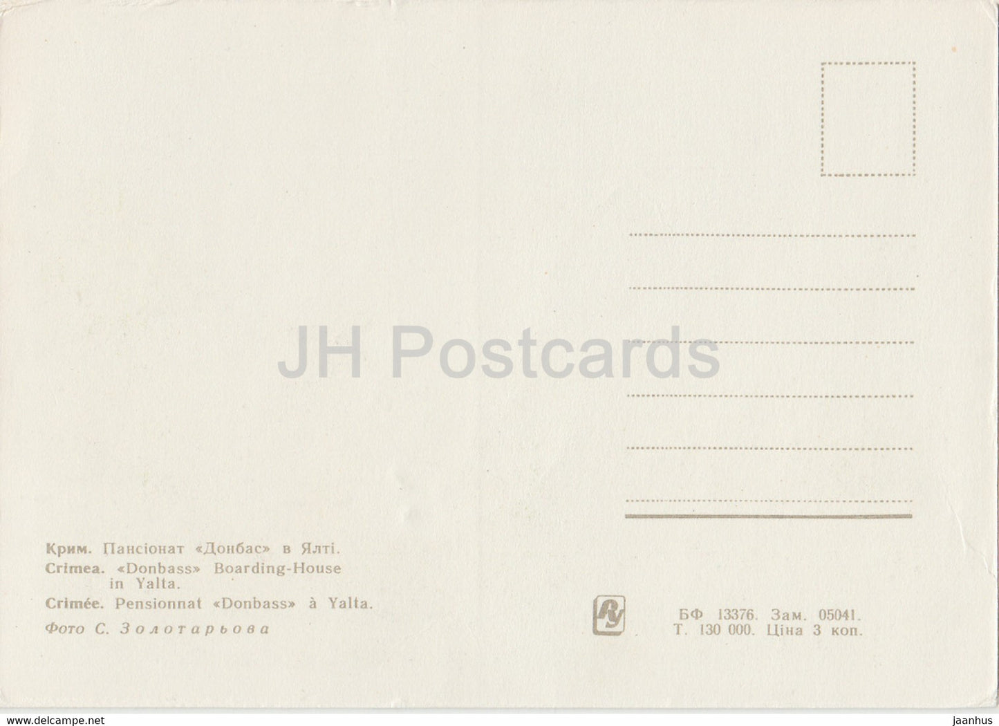 Donbass Boarding House à Yalta - Crimée - 2 - Ukraine URSS - inutilisé