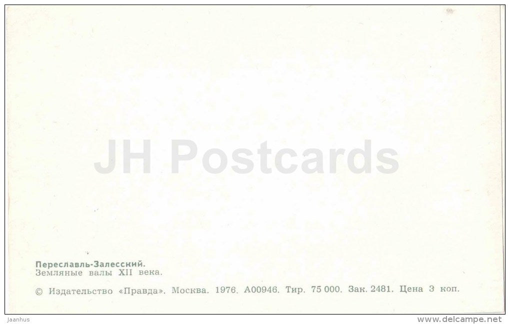ground walls - Pereslavl-Zalessky - 1976 - Russia USSR - unused - JH Postcards