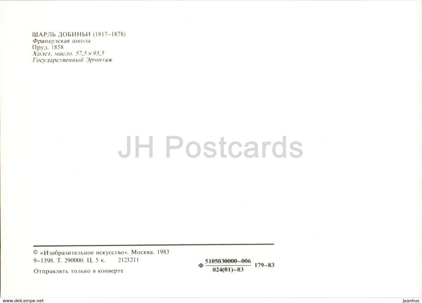 painting by Charles-Francois Daubigny - The Pond - French art - 1983 - Russia USSR - unused