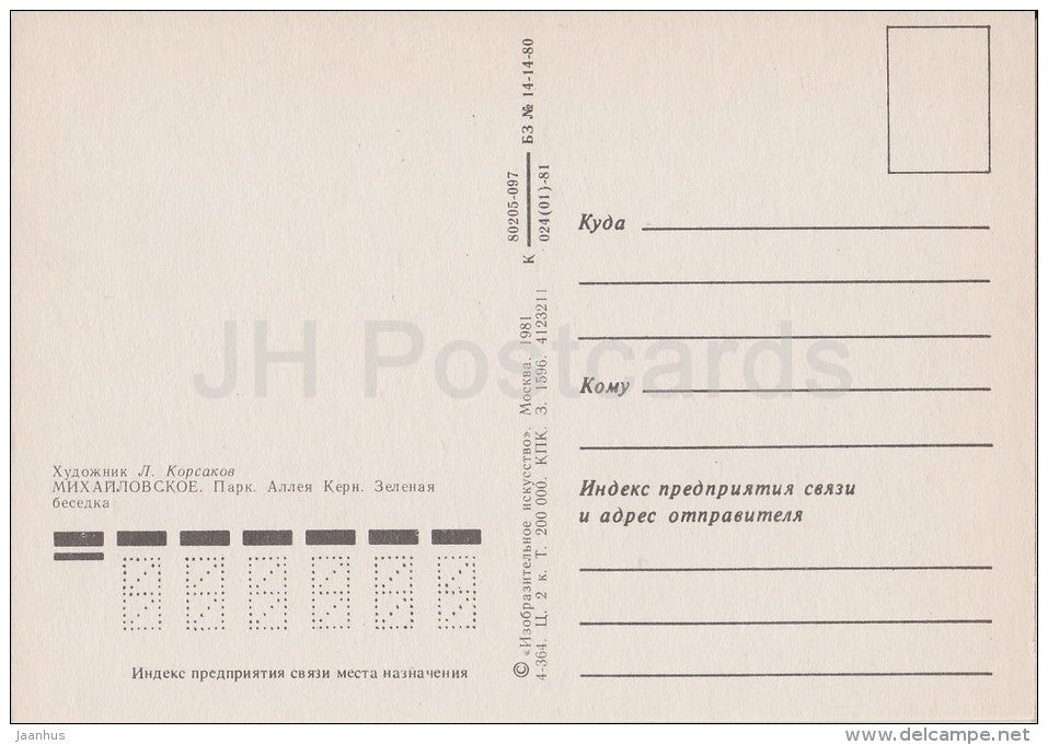 Park . Kern Alley . Green Pavilion - Mikhaylovskoye - illustration by L. Korsakov - Russia USSR - 1981 - unused - JH Postcards