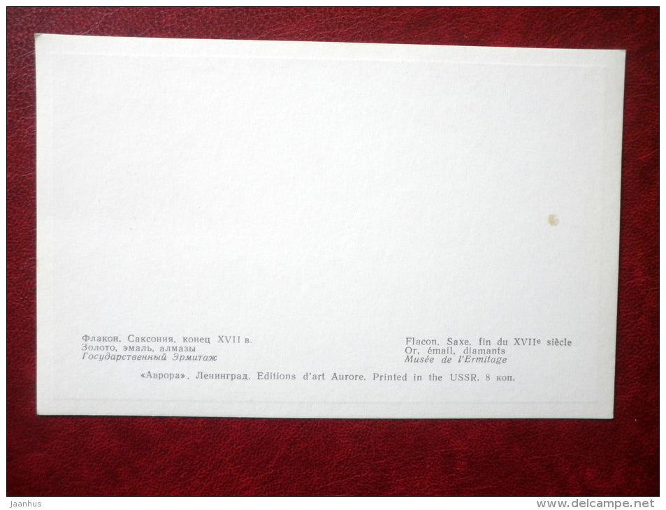 Bottle , Saxony , 17th century - Western European Jewelry - 1971 - Russia USSR - unused - JH Postcards