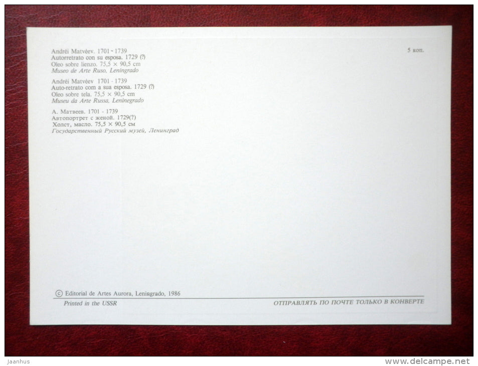 painting by A. Matveyev , Self-portrait with his Wife , 1729 - russian art - unused - JH Postcards