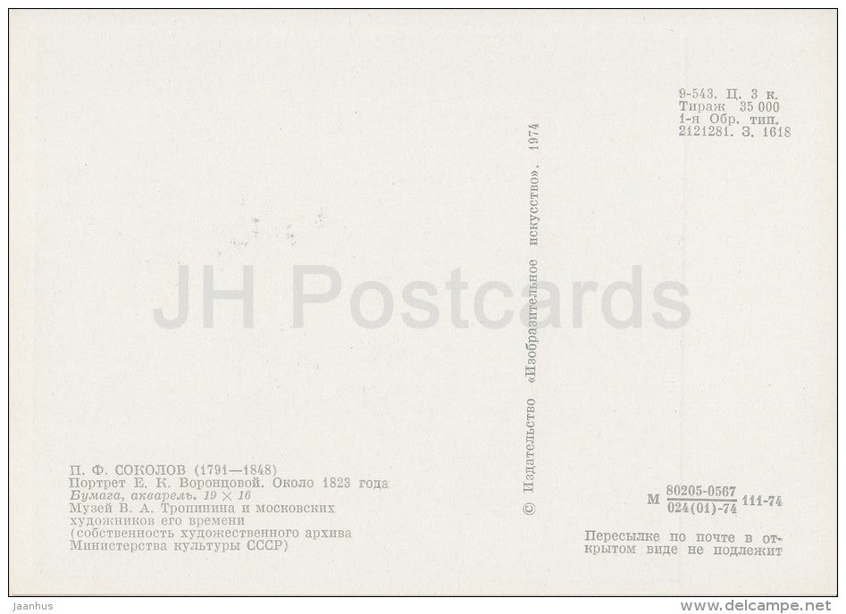 painting by P. Sokolov - Portrait of Y. Vorontsova - woman - Russian art - 1974 - Russia USSR - unused - JH Postcards