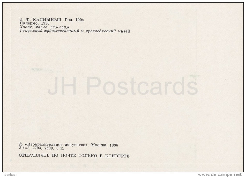 painting by E. Kalnins - Palermo . Italy , 1936 - sailing boat - Latvian art - 1986 - Russia USSR - unused - JH Postcards