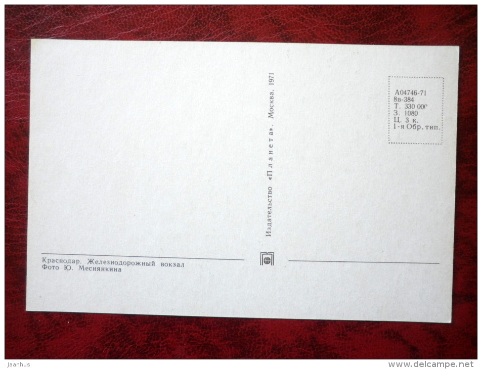 Railway Station - cars - Krasnodar - 1971 - Russia USSR - unused - JH Postcards