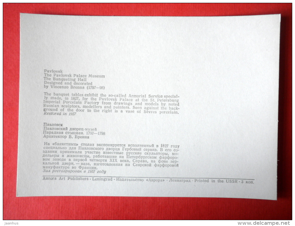 The Banqueting Hall I - The Pavlovsk Palace-Museum - 1977 - USSR Russia - unused - JH Postcards