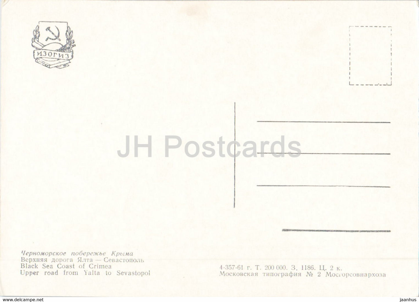 Upper road from Yalta to Sevastopol - bus - Black Sea Coast - 1961 - Ukraine USSR - unused