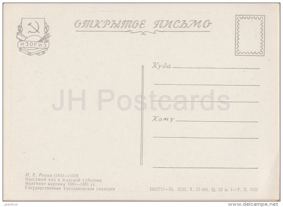 painting by I. Repin - Religious Procession in Kursk Province , 1880-83 - Russian art - 1955 - Russia USSR - unused - JH Postcards