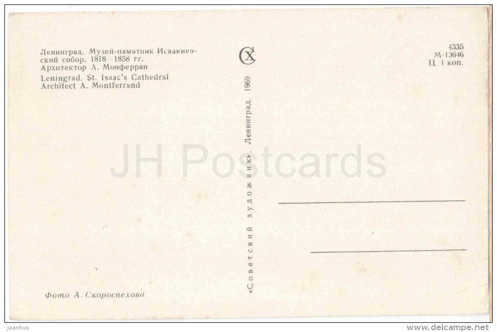 St. Isaac´s Cathedral - winter - St. Petersburg - Leningrad - 1969 - Russia USSR - unused - JH Postcards