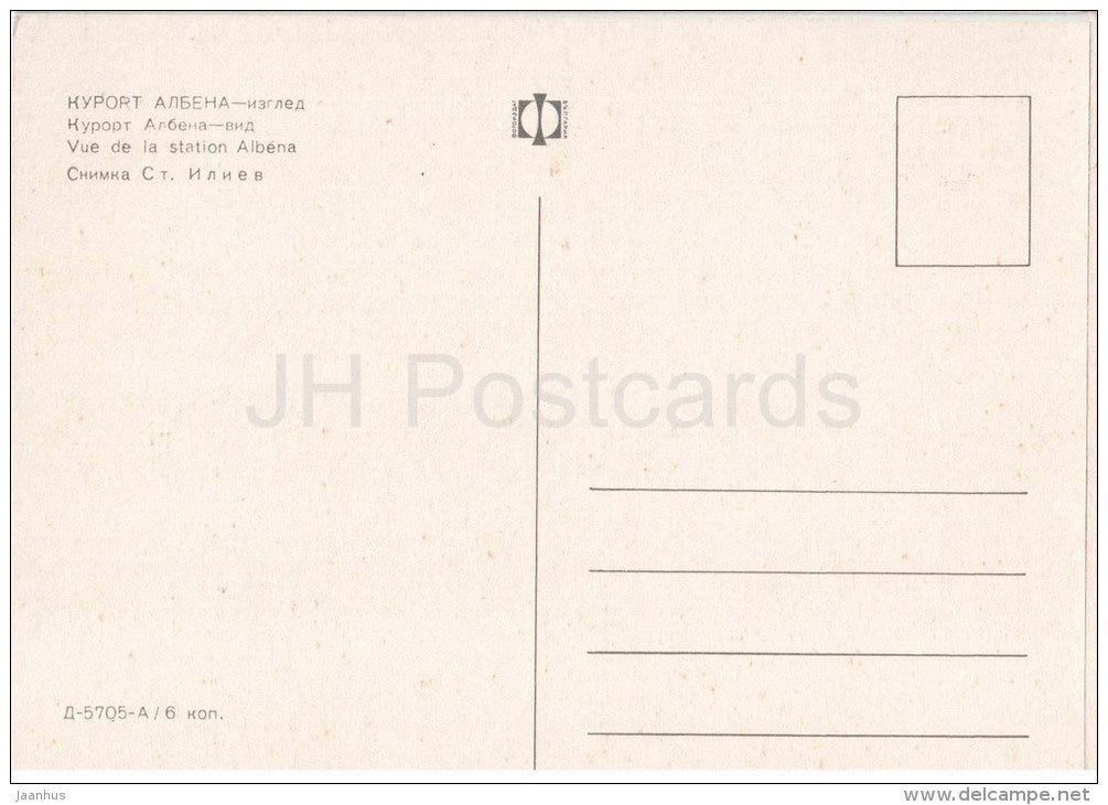 view - sea - resort Albena - 5705 - Bulgaria - unused - JH Postcards