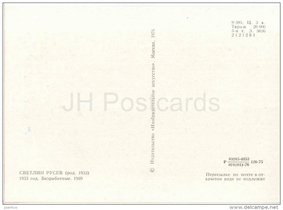 painting by Svetlin Rusev - Year 1933 . Jobless , 1969 - man and woman - bulgarian art - unused - JH Postcards