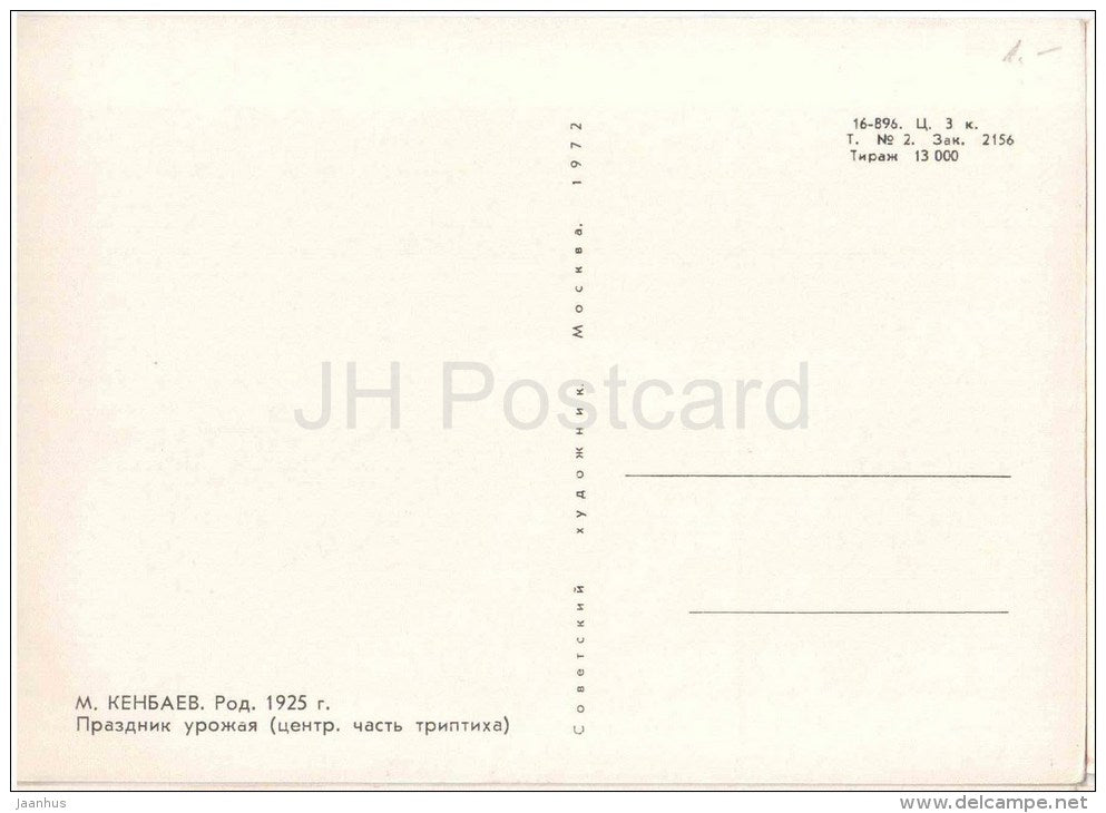 painting by M. Kenbayev - Lammas - kazakh art - unused - JH Postcards