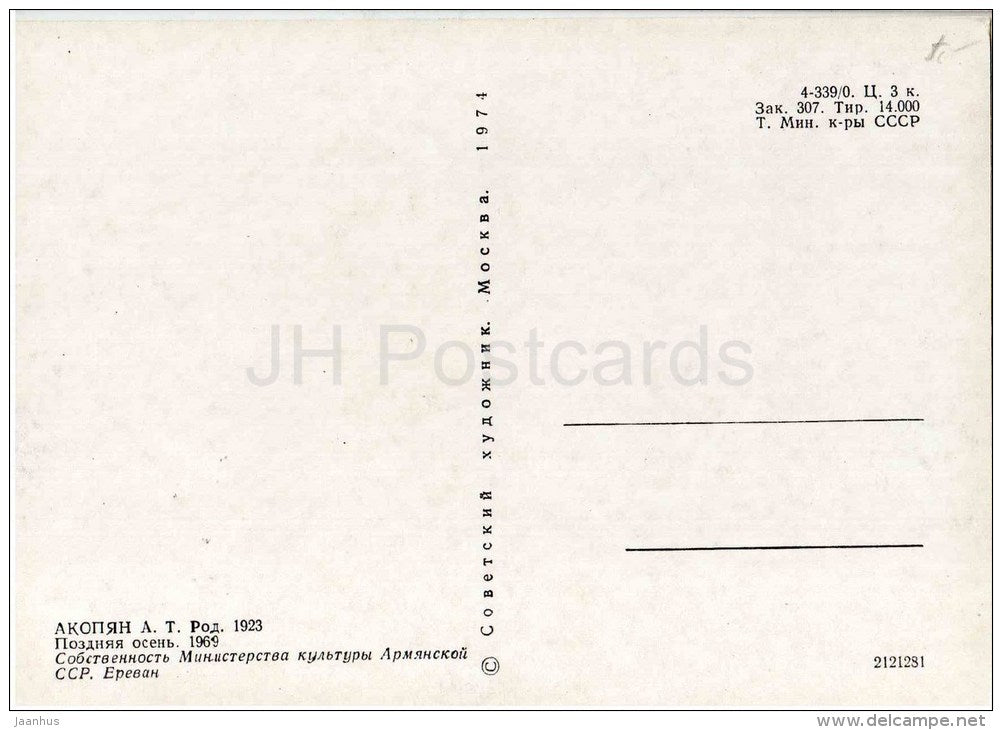 painting by A. Akopyan - Late Autumn , 1969 - field - armenian art - unused - JH Postcards