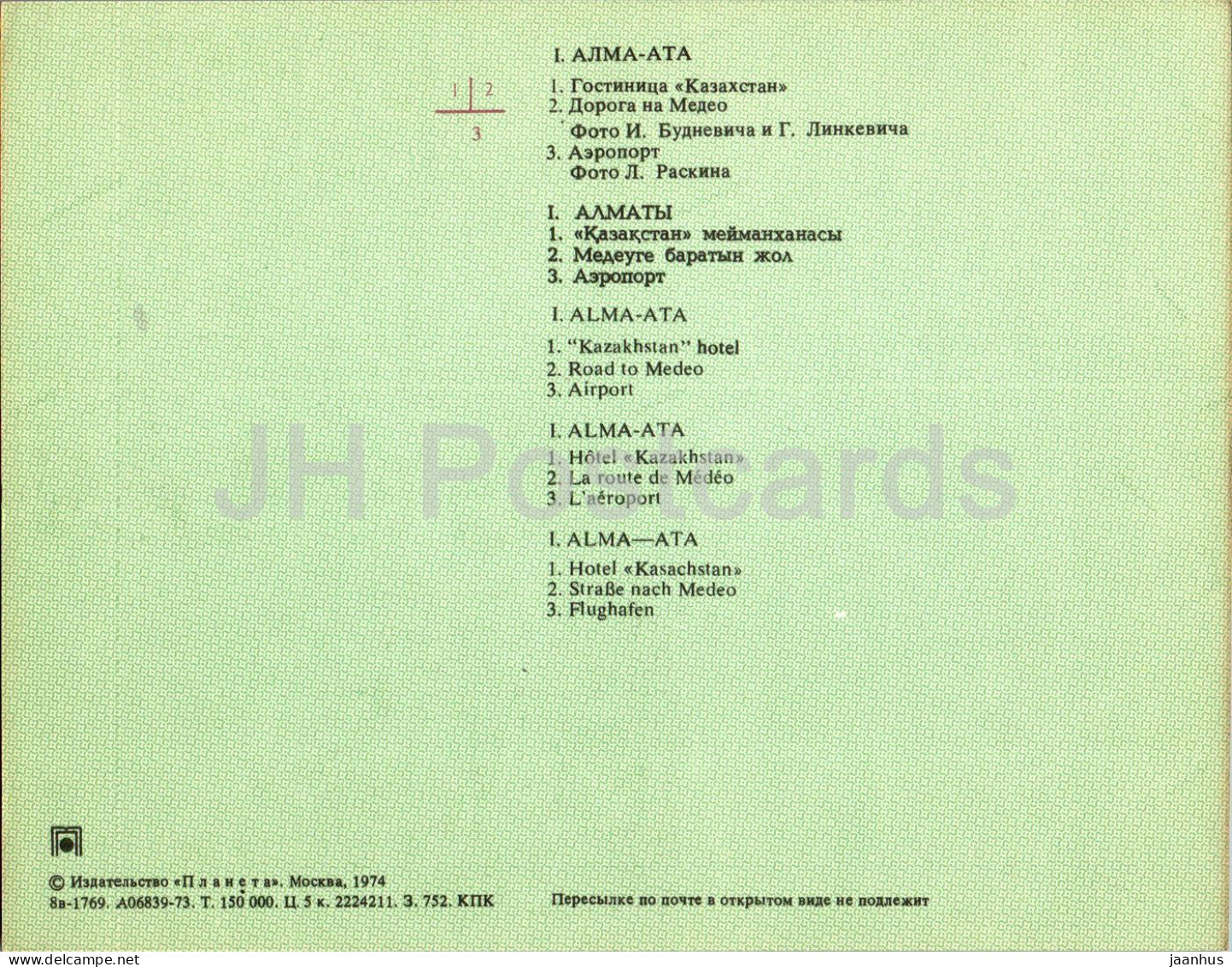 Almaty - Alma-Ata - hôtel Kazakhstan - Route de Medeo - aéroport - avion - voiture Volga - 1974 - Kazakhstan URSS - inutilisé