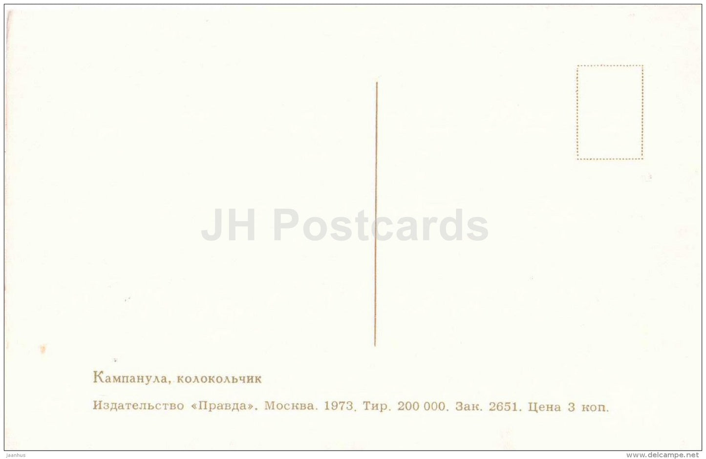 Campanula - flowers - 1973 - Russia USSR - unused - JH Postcards