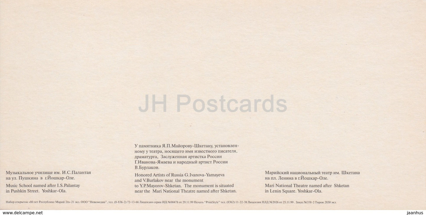 Yoshkar-Ola - École de musique - Théâtre national de Mari - monument - République de Mari El - 1999 - Russie - inutilisé