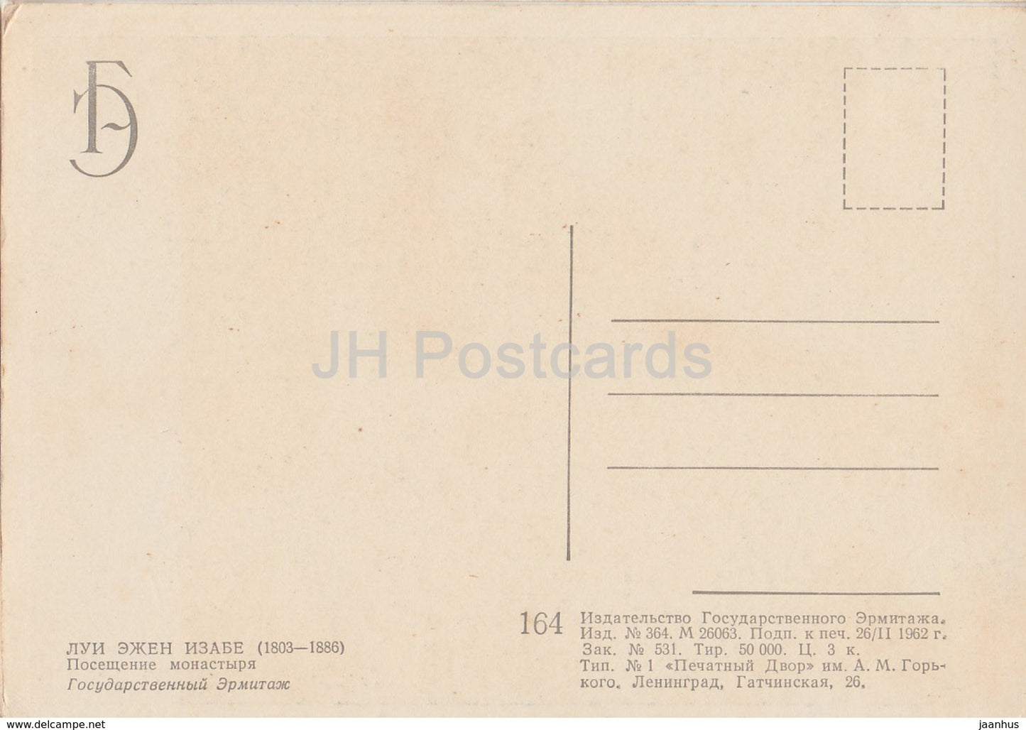 Gemälde von Eugene Isabey – Besuch im Kloster – Französische Kunst – 1962 – Russland UdSSR – unbenutzt