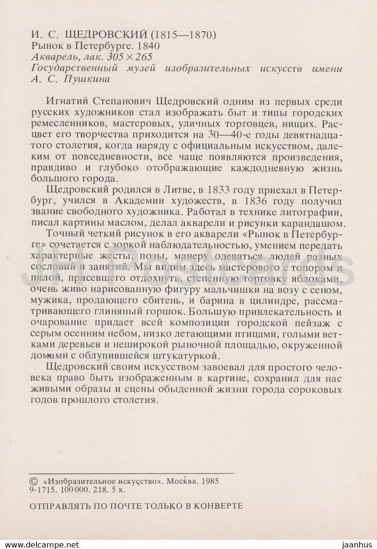 tableau de I. Shchedrovski - Marché à Saint-Pétersbourg - Art russe - 1985 - Russie URSS - inutilisé