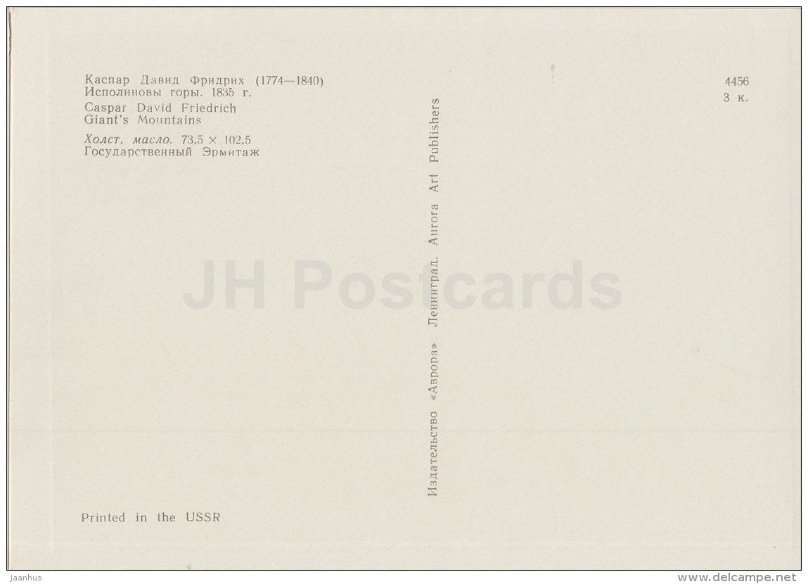 painting by Caspar David Friedrich - Giant´s Mountains , 1835 - German Art - 1970 - Russia USSR - unused - JH Postcards