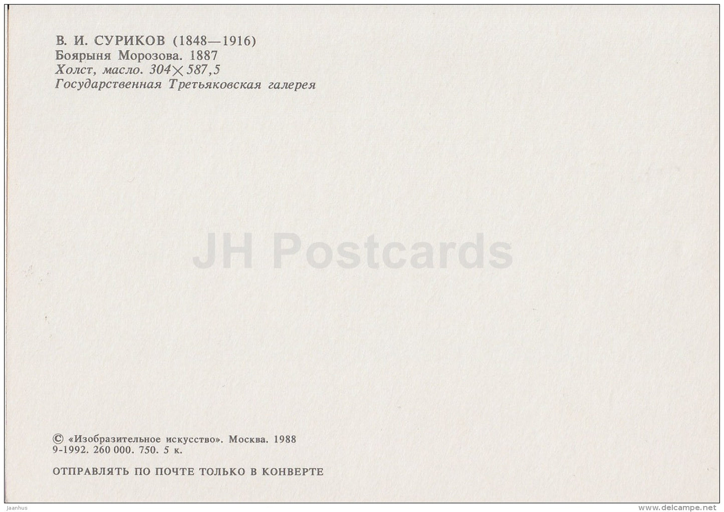 painting by V. Surikov - Noblewoman Boyarina Morozova , 1887 - horse sledge - Russian art - 1988 - Russia USSR - unused - JH Postcards