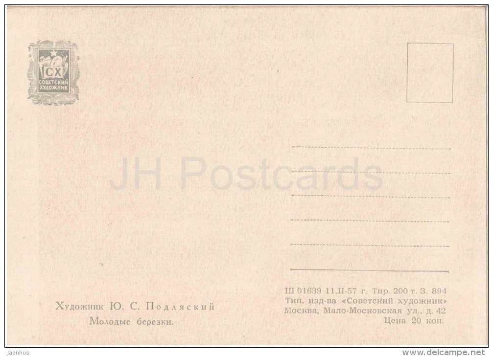 painting by Y. Podlyasky - Young Birch Trees - russian art - unused - JH Postcards