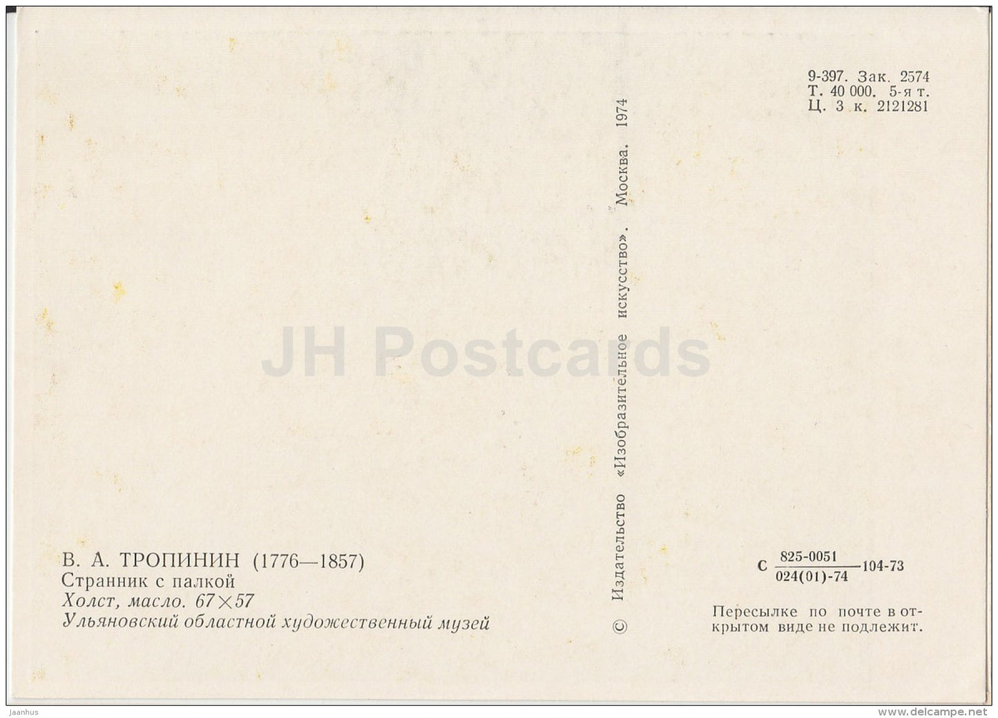 painting by V. Tropinin - Wanderer with stick - old man - Russian art - 1974 - Russia USSR - unused - JH Postcards