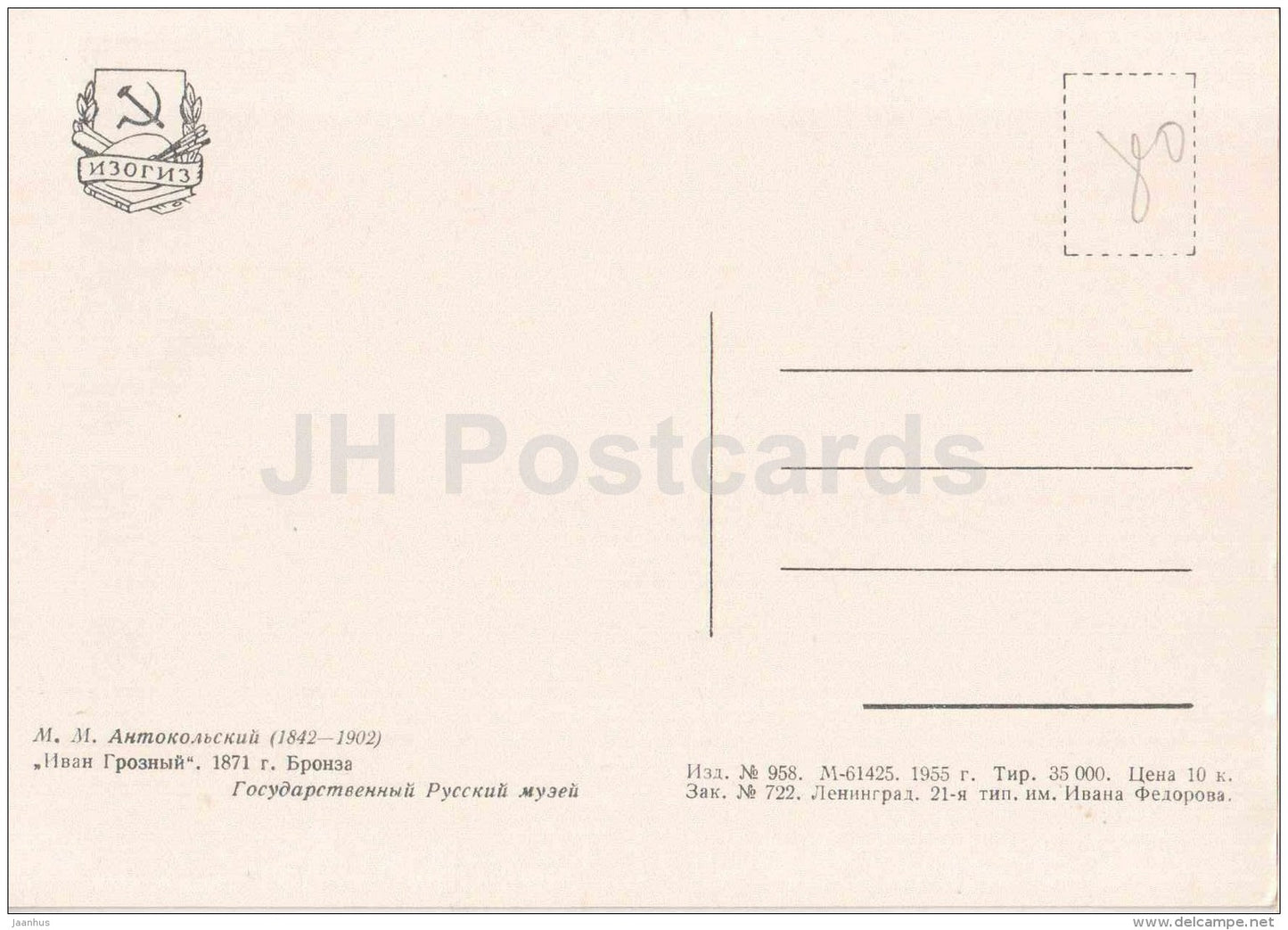 sculpture by M. Antokolsky - Ivan the Terrible , 1871 - Ivan Groznyi - russian art - unused - JH Postcards