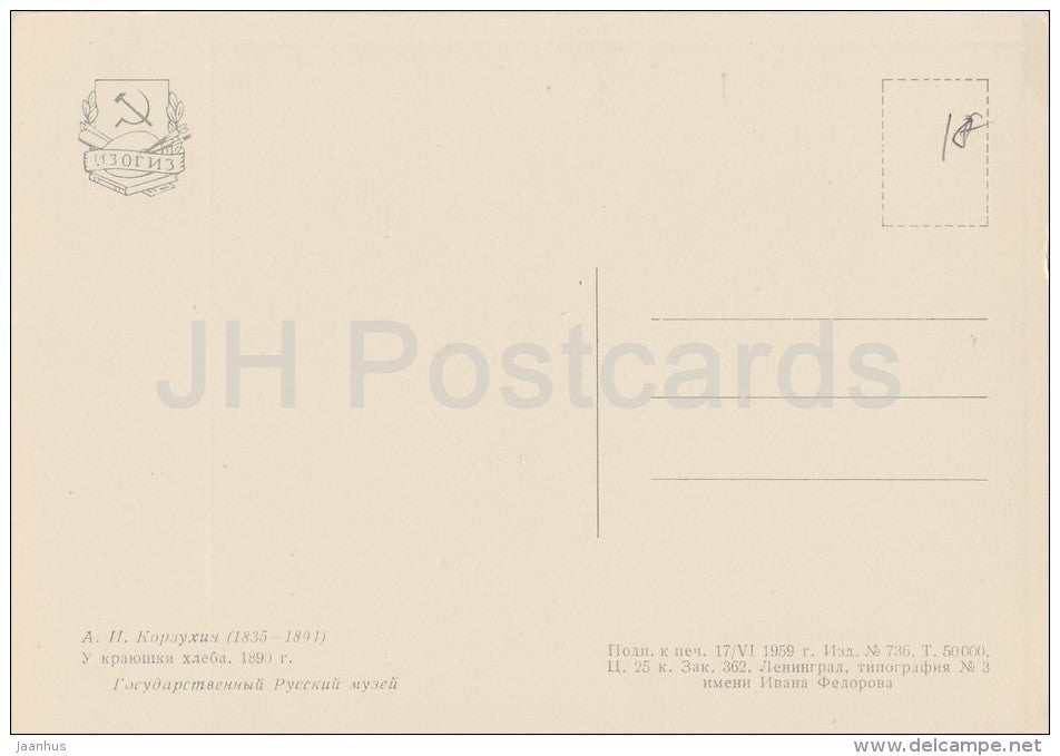 painting by A. Korzukhin - Crust of Bread , 1890 - Russian art - 1959 - Russia USSR - unused - JH Postcards