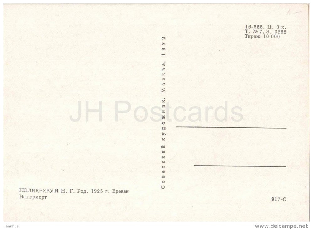 painting by N. Gyulikekhvyan - Still Life - spoons - dishes - armenian art - unused - JH Postcards