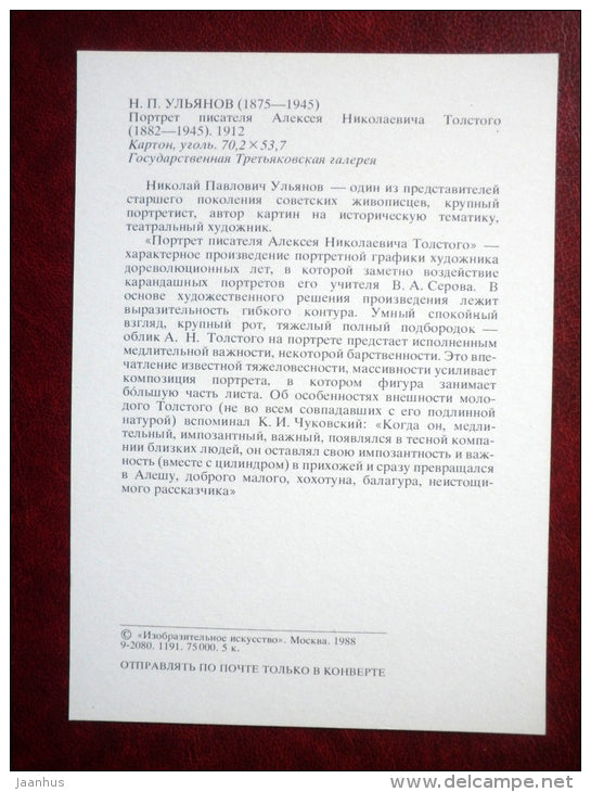 drawing by Nikolai Ulyanov , Portrait of A. Tolstoy , 1912 - russian art - unused - JH Postcards