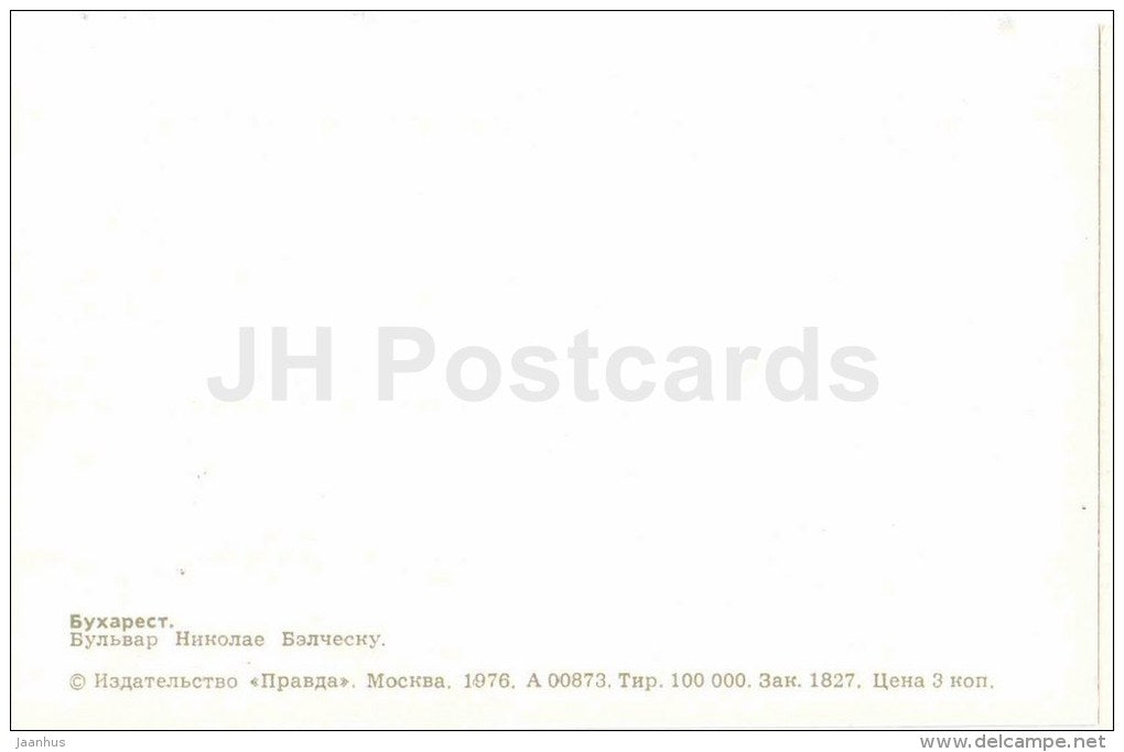 boulevard of Nicolae Belchescu - bus - Bucharest - Bucuresti - 1976 - Romania - unused - JH Postcards