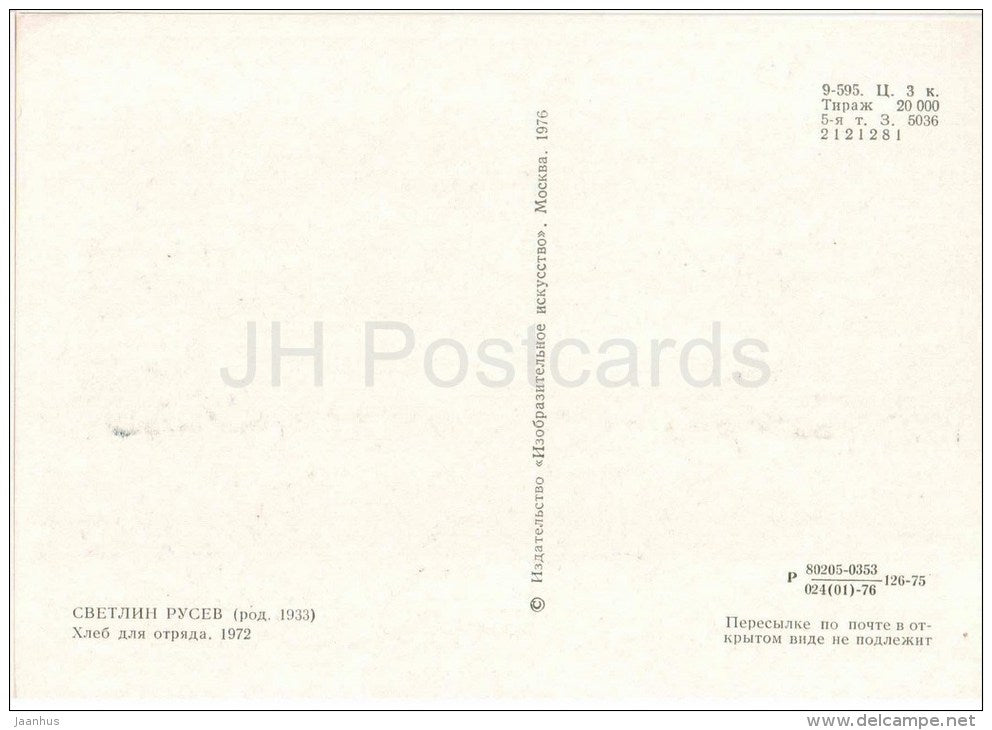 painting by Svetlin Rusev - Bread for the Squad , 1972 - bulgarian art - unused - JH Postcards