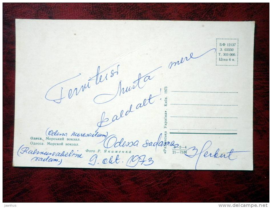 Odessa - marine Station - 1973 - Ukraine - USSR - used - JH Postcards