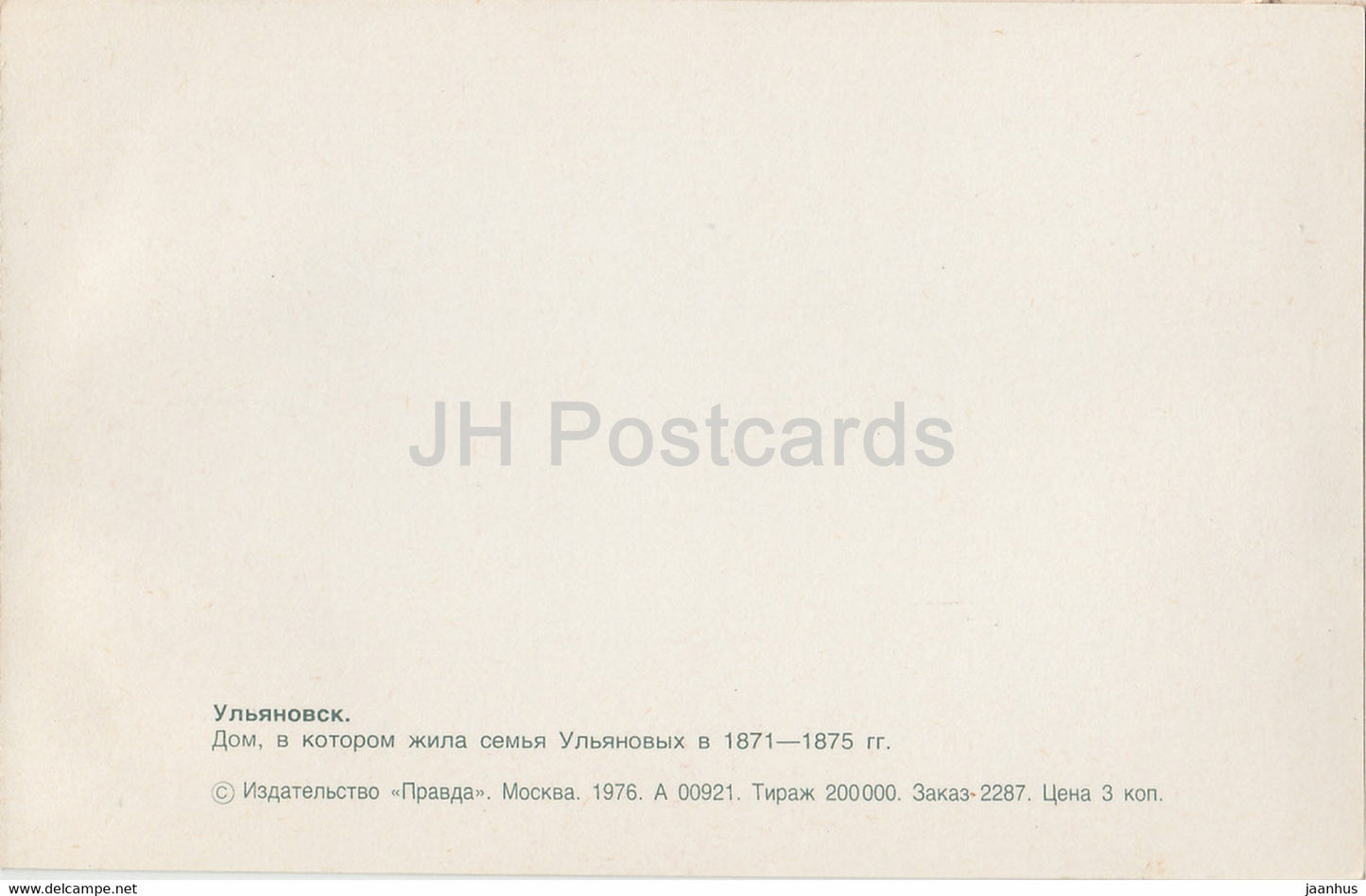 Uljanowsk - Uljanow-Familienhaus 1871-1875 - 1976 - Russland UdSSR - unbenutzt