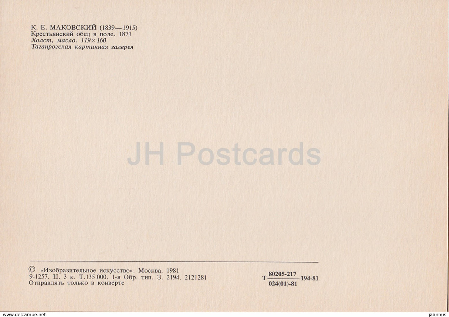 tableau de K. Makovsky - Déjeuner paysan sur le terrain - Art russe - 1981 - Russie URSS - inutilisé
