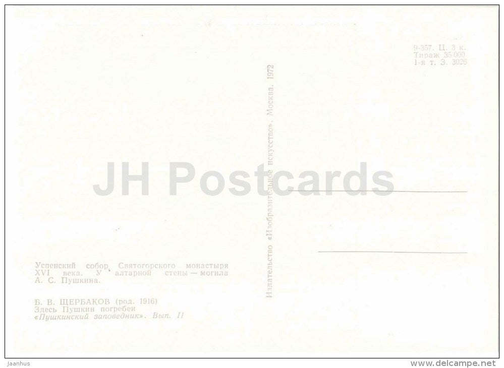 painting by B. Shcherbakov - Pushkin was buried here - church - Pushkin Reserve - 1972 - Russia USSR - unused - JH Postcards