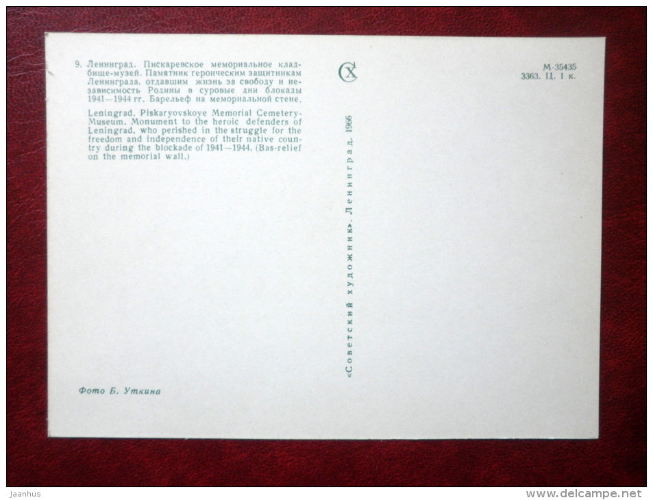 Basrelief on the memorial wall - women - Piskaryovskoye Memorial Cemetery - Leningrad - 1966 - Russia USSR - unused - JH Postcards