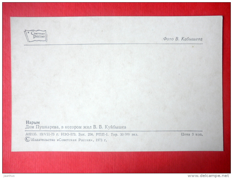 house in which lived Kuibyshev - Narym Memorial Museum of Bolsheviks in Political Exile - 1973 - Russia USSR - unused - JH Postcards