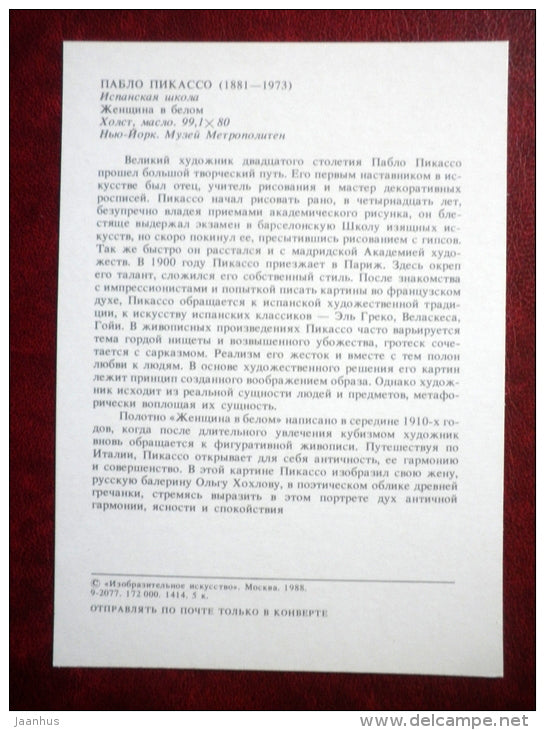 painting by Pablo Picasso - Lady in White - spanish art - unused - JH Postcards