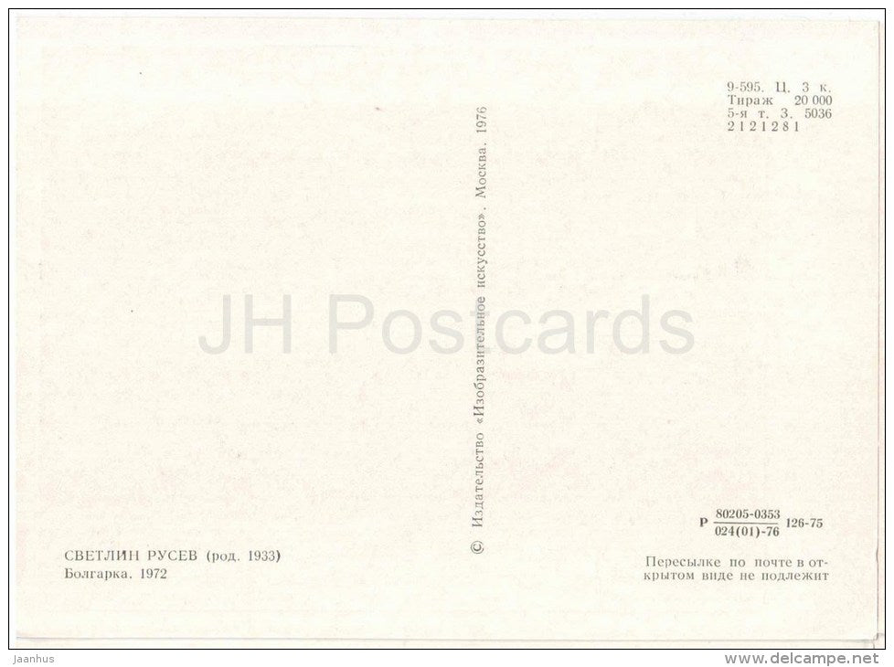 painting by Svetlin Rusev - Bulgarian Woman , 1972 - bulgarian art - unused - JH Postcards