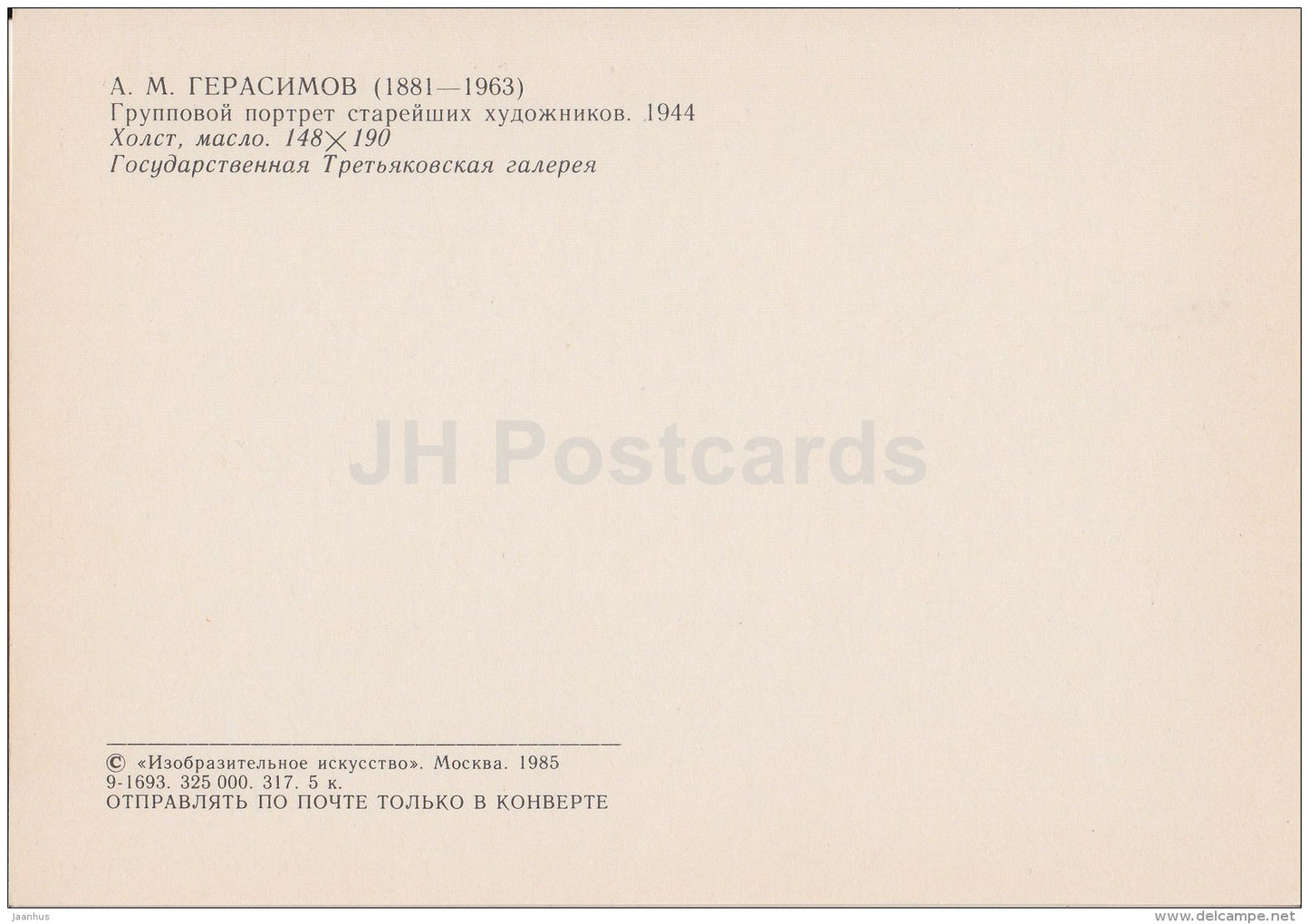 painting by S. Gerasimov - Group portrait of the oldest artists , 1944 - Russian art - 1985 - Russia USSR - unused - JH Postcards