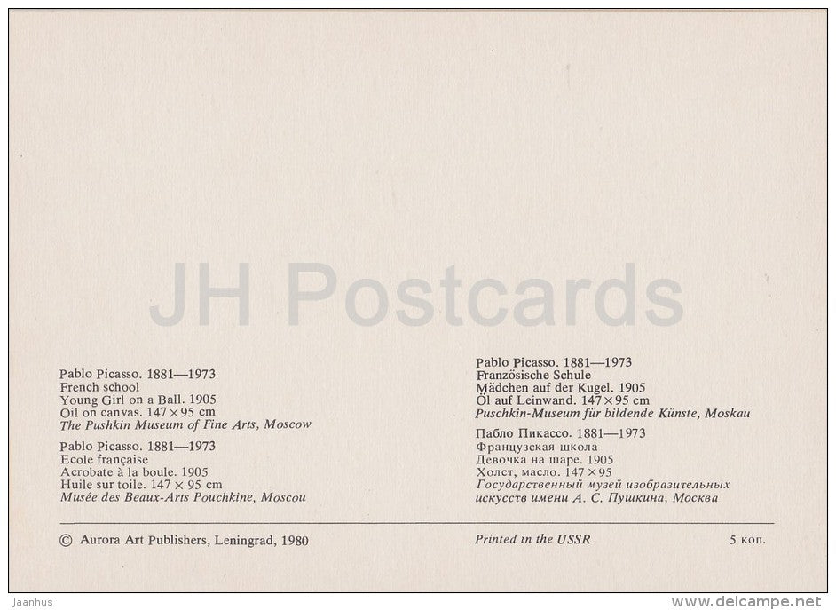 painting by Pablo Picasso - Young Girl on a Ball , 1905 - Spanish art - Russia USSR - 1980 - unused - JH Postcards