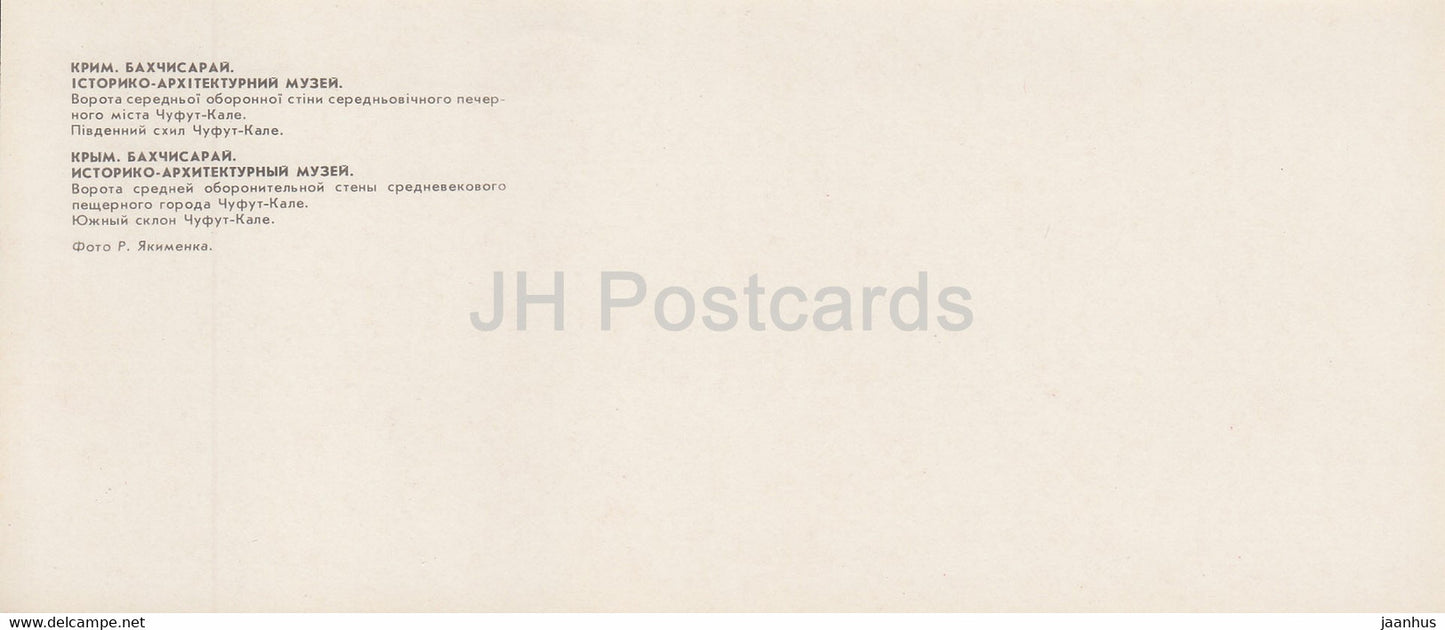 Bakhchysarai - gate of Chufut-Kale - South slope of Chufut Kale -1984 - Ukraine USSR - unused