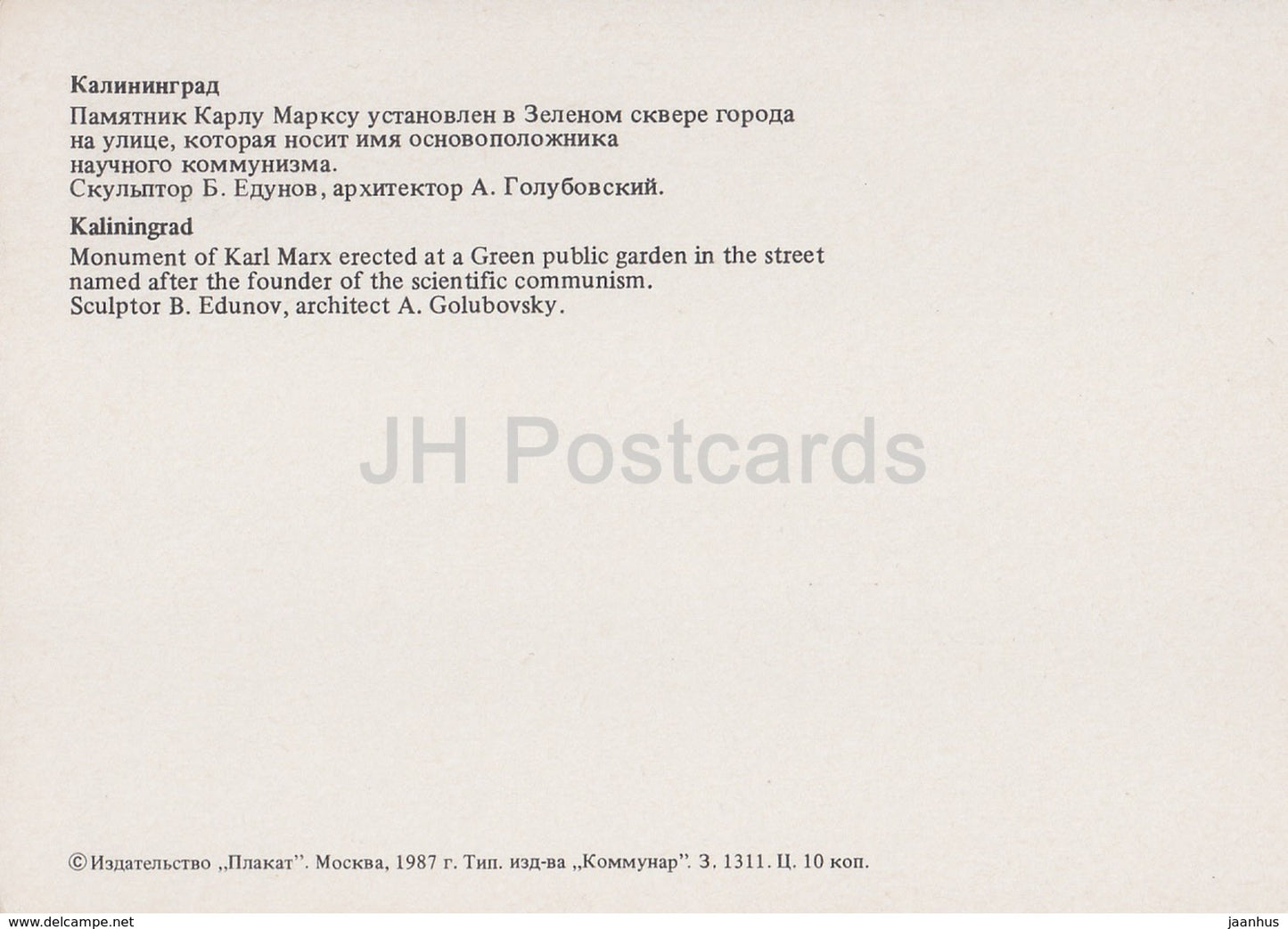 Kaliningrad - Konigsberg - monument to Karl Marx - 1987 - Russia USSR - unused