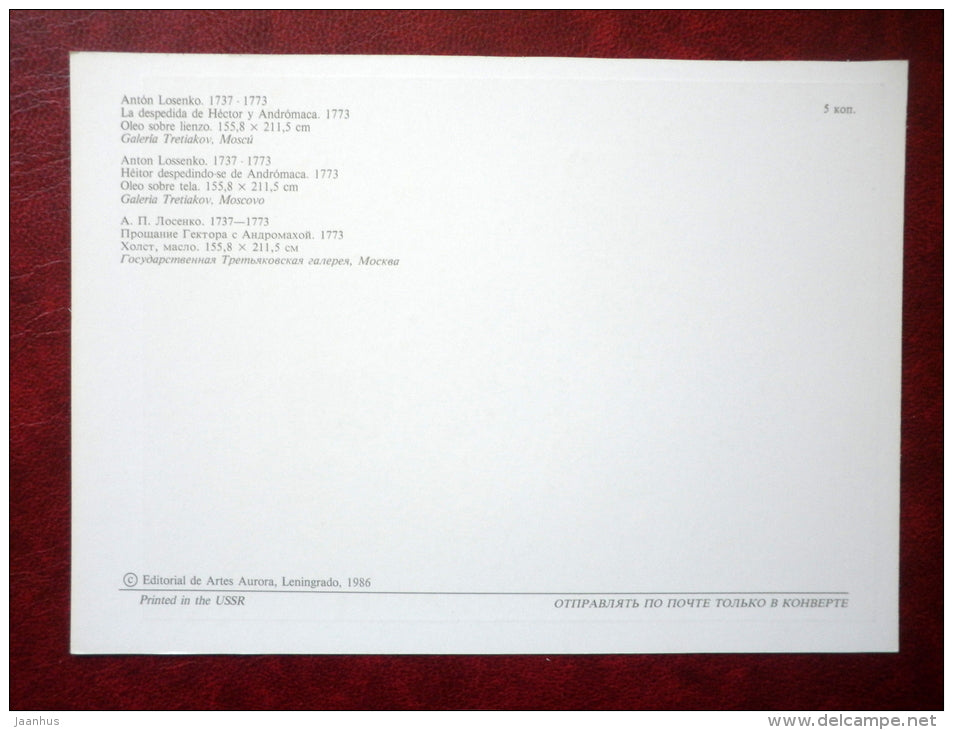 painting by A. Losenko , Farewell of Hector and Andromache , 1773 - russian art - unused - JH Postcards