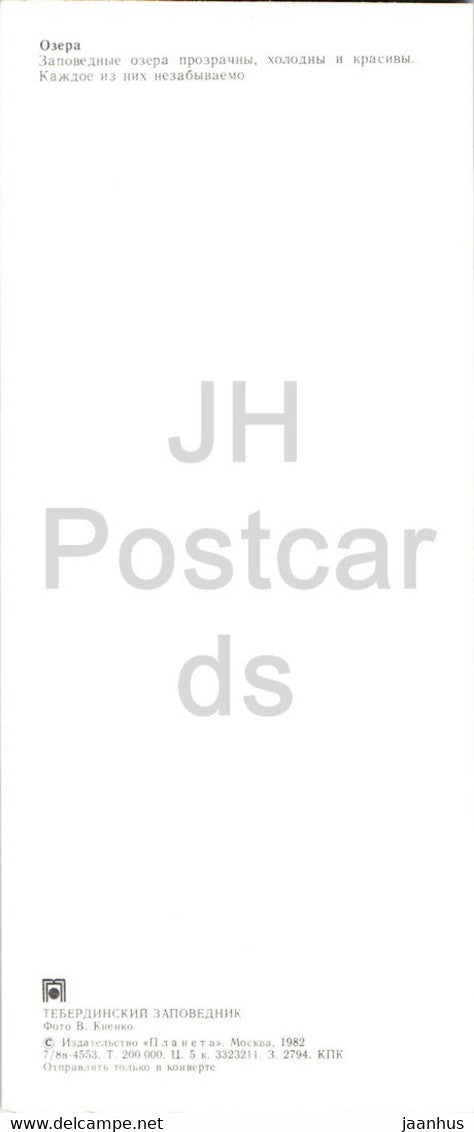 Naturschutzgebiet Teberda – Seen – 1982 – Russland UdSSR – unbenutzt